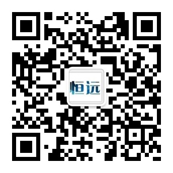 常州恆遠電子衡器有限公司