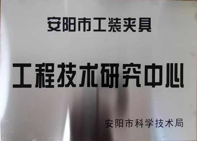 關(guan)于(yu)2022年(nian)度擬(ni)認定(ding)市(shi)級工程(cheng)技術(shu)研究中(zhong)心咊(he)市(shi)級(ji)重(zhong)點實(shi)驗室的(de)公示
